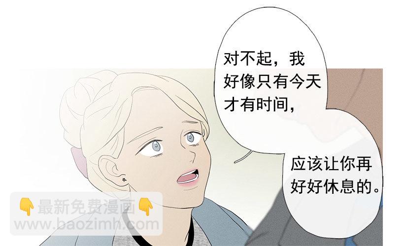 依然爱着她-第64话