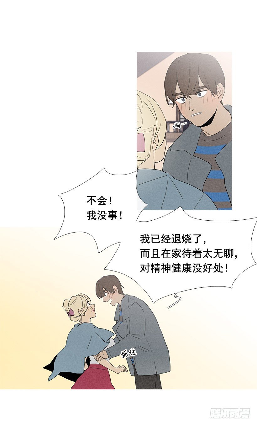 依然爱着她-第64话