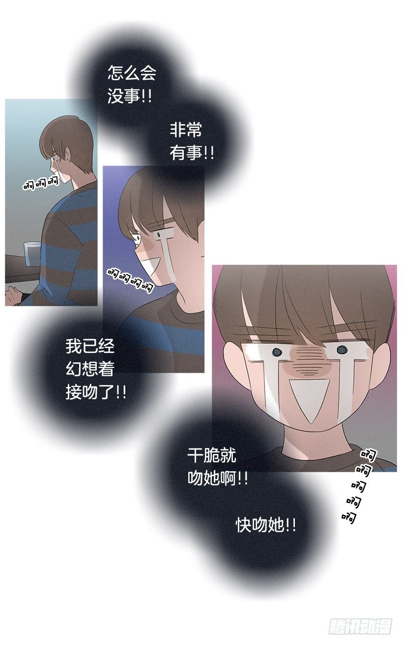 最爱下雨天-第66话