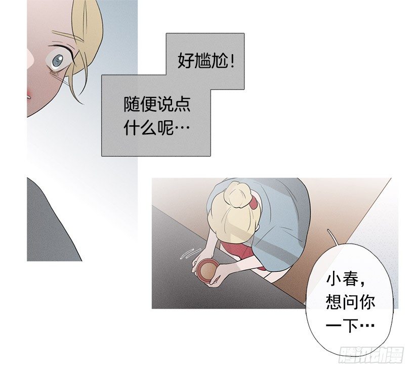 最爱下雨天-第66话