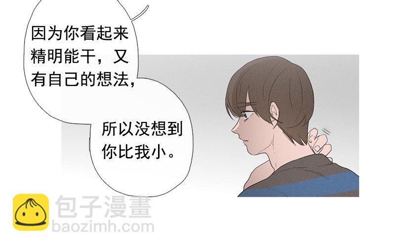 最爱下雨天-第66话