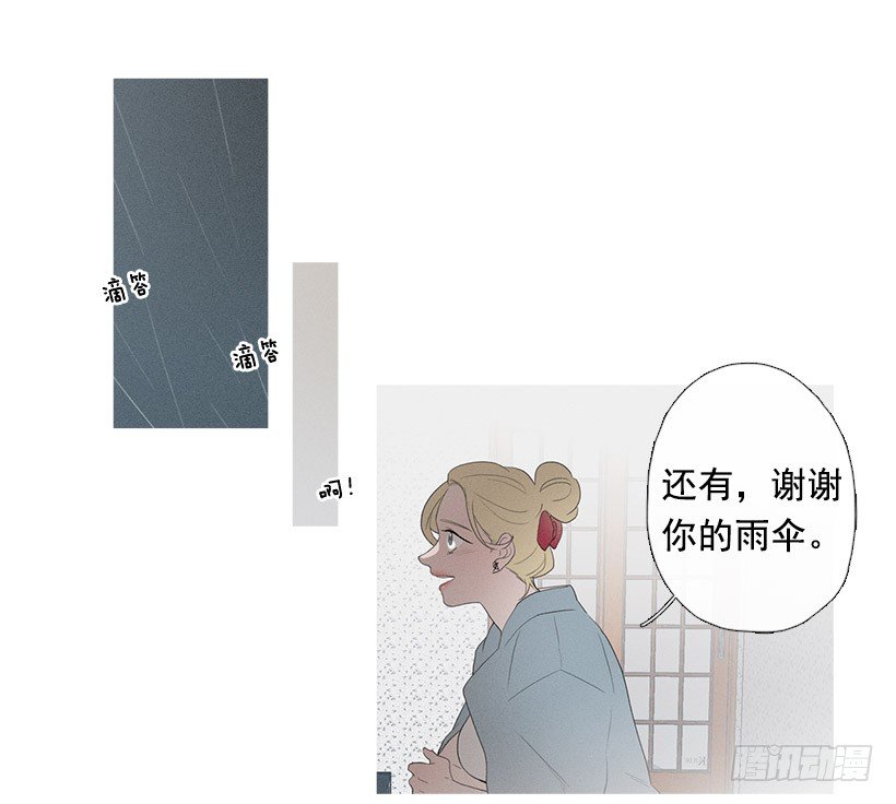最爱下雨天-第66话