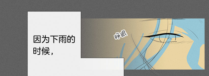 最爱下雨天-第66话