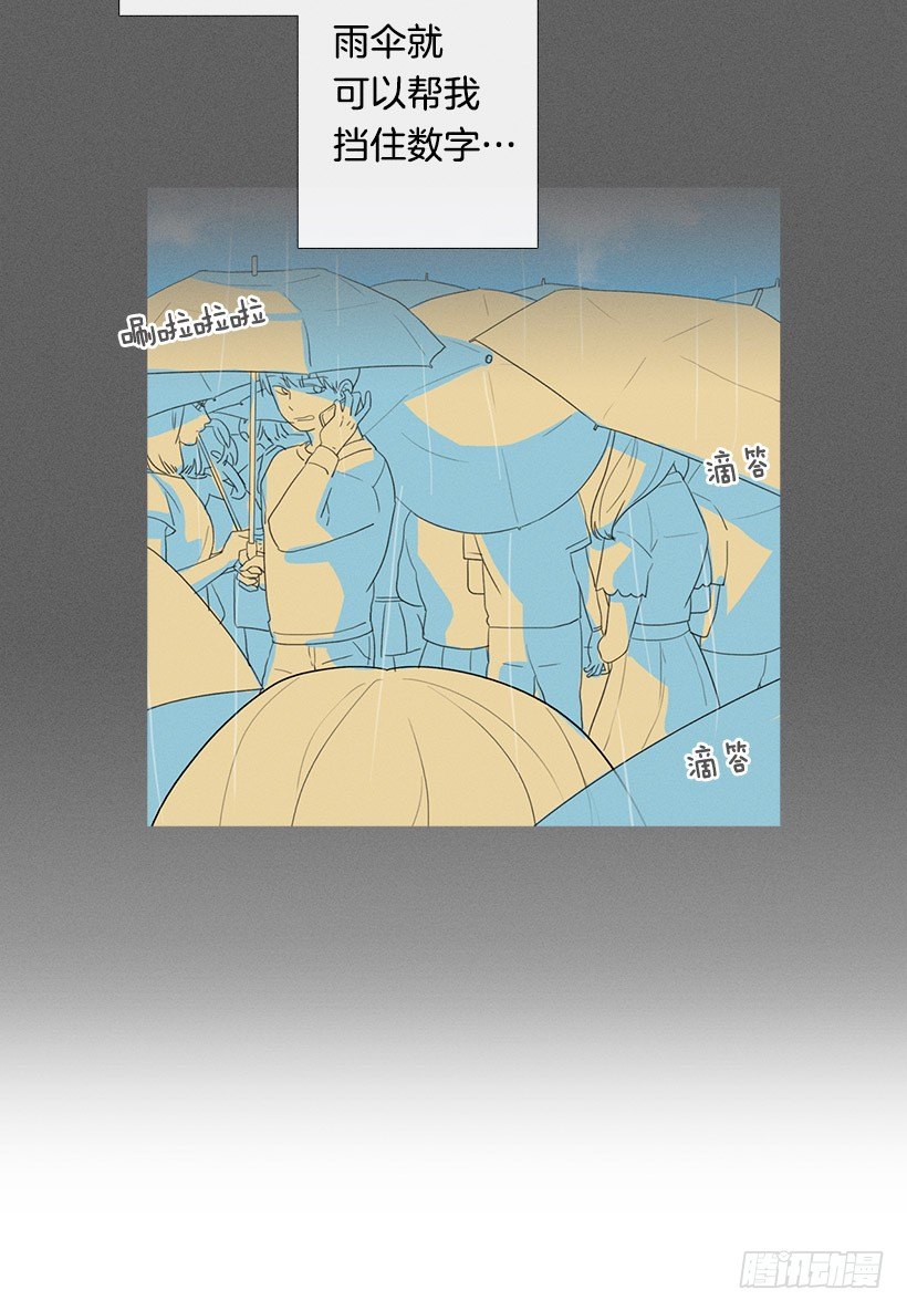 最爱下雨天-第66话