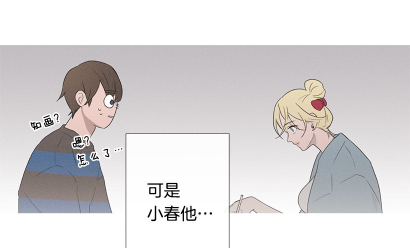 最爱下雨天-第66话