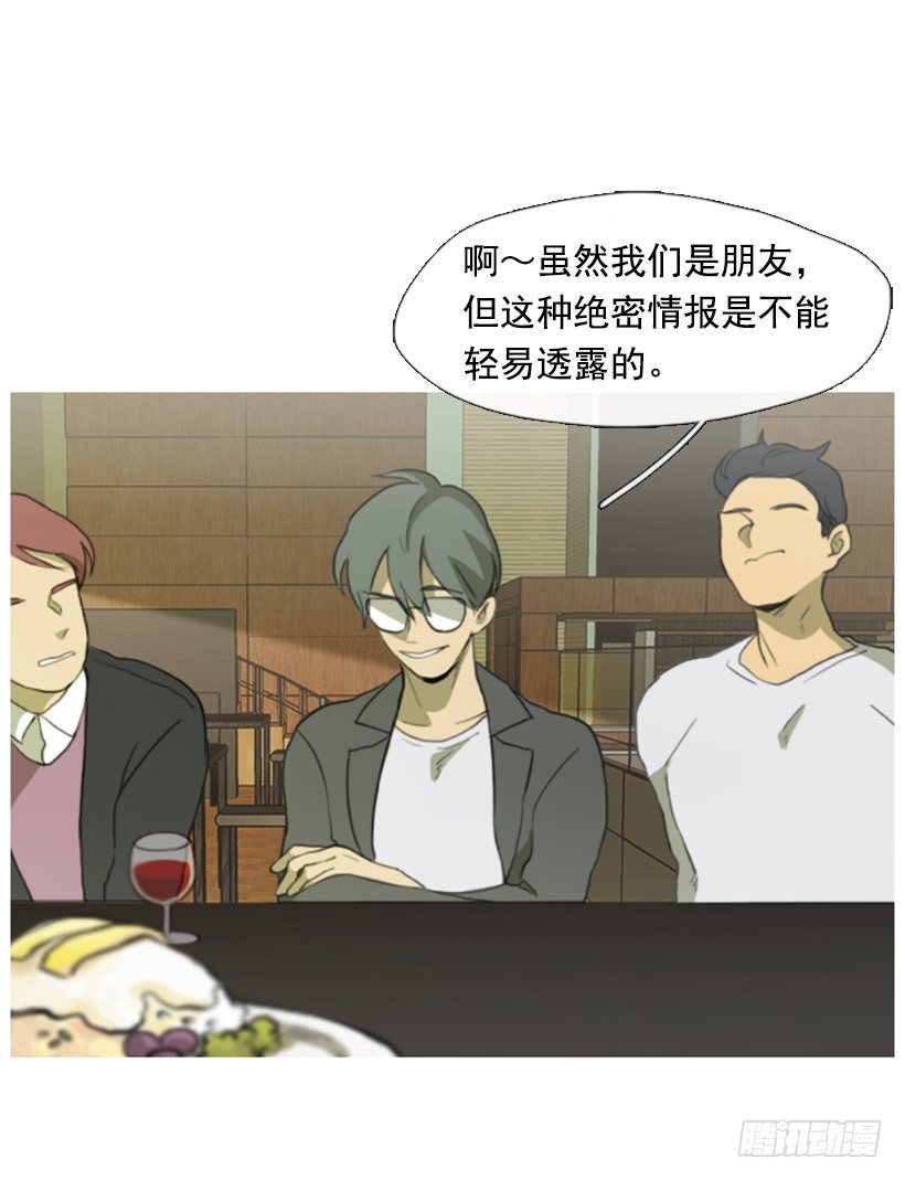 股票高手-第8话