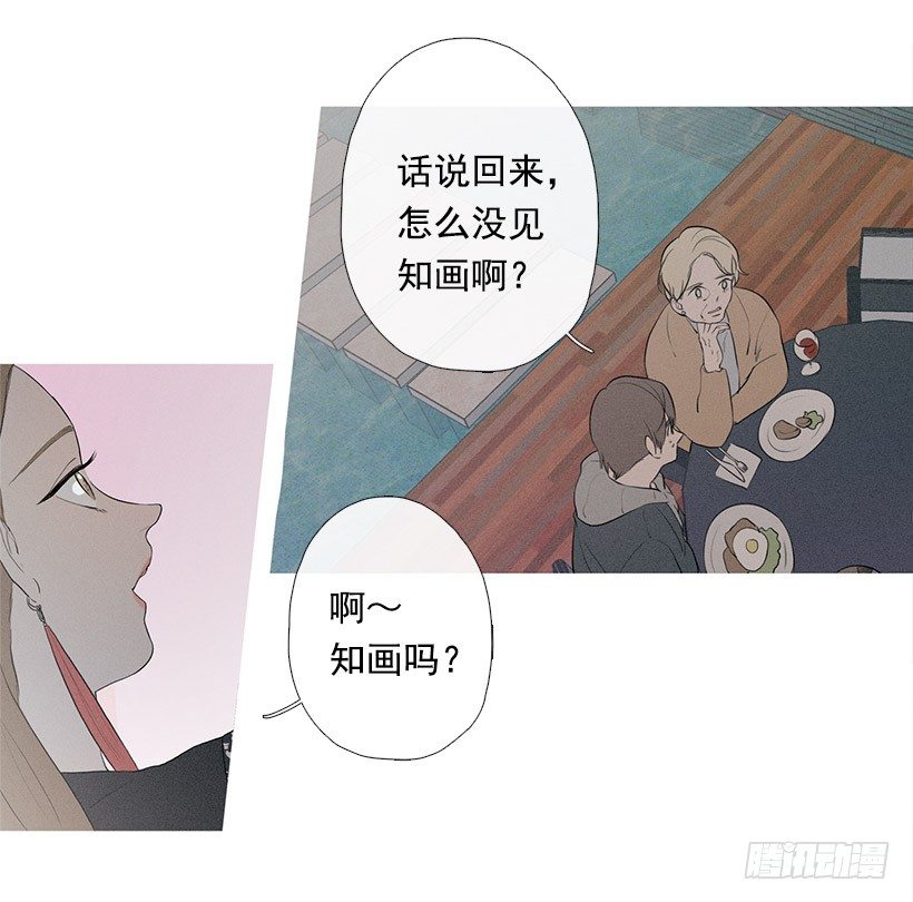 应邀赴宴-第72话