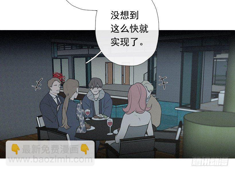 应邀赴宴-第72话