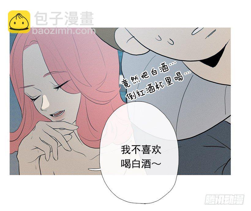 为赢好感-第74话