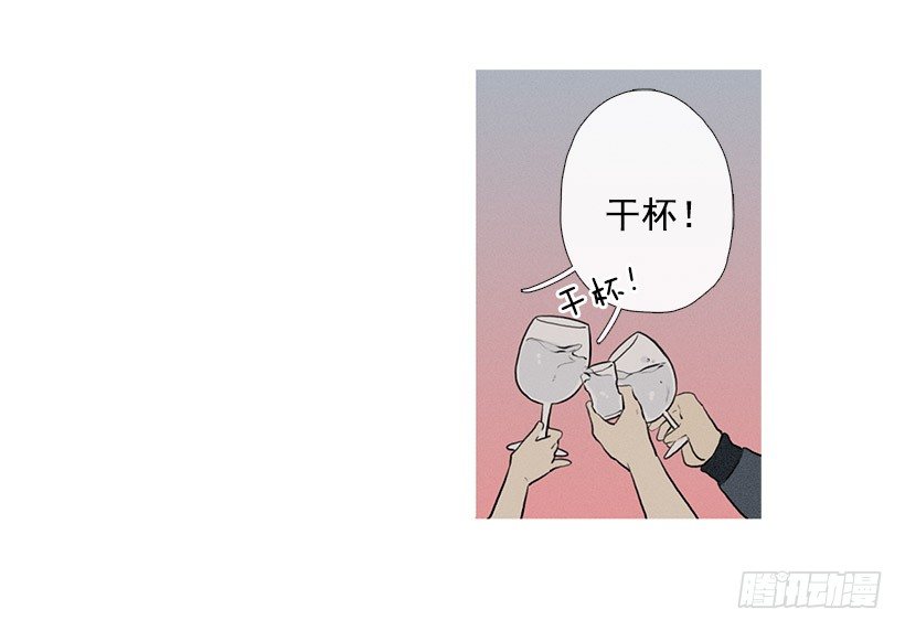 为赢好感-第74话