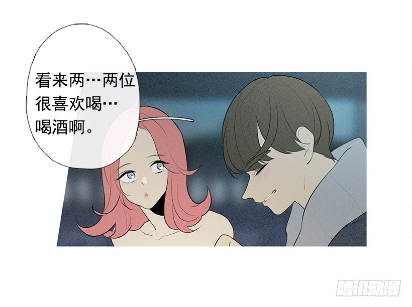 为赢好感-第74话