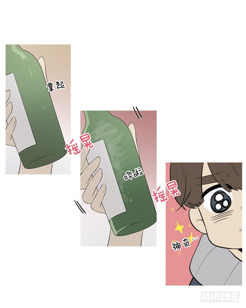 为赢好感-第74话