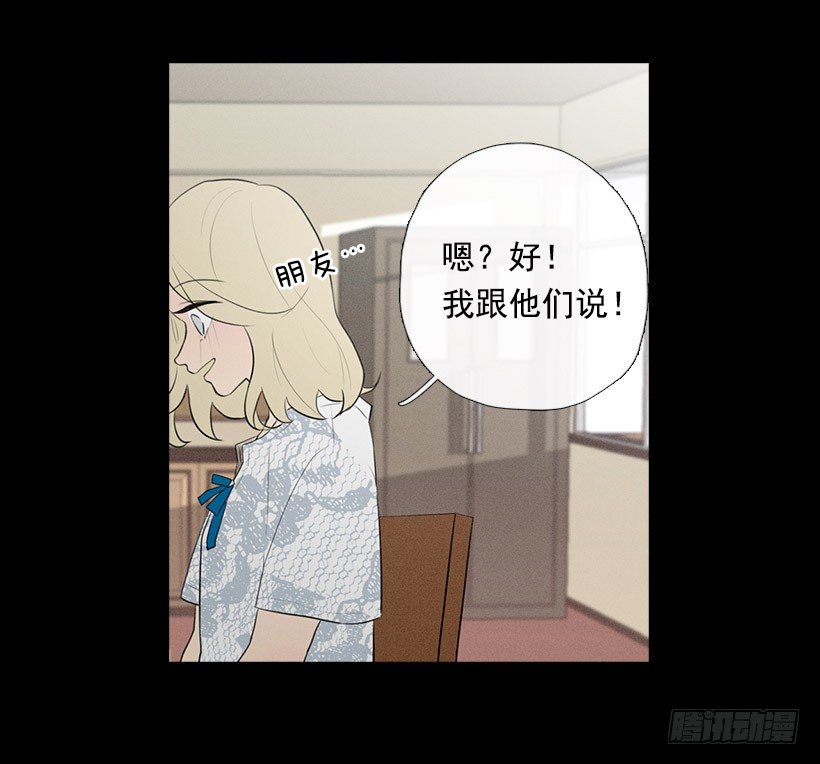 用食物换友情-第76话