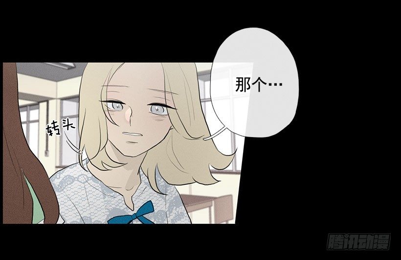 用食物换友情-第76话