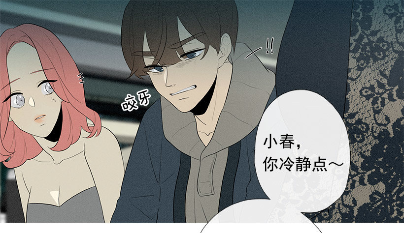 生日礼物-第78话