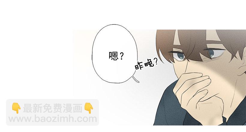 搂着我的腰-第82话