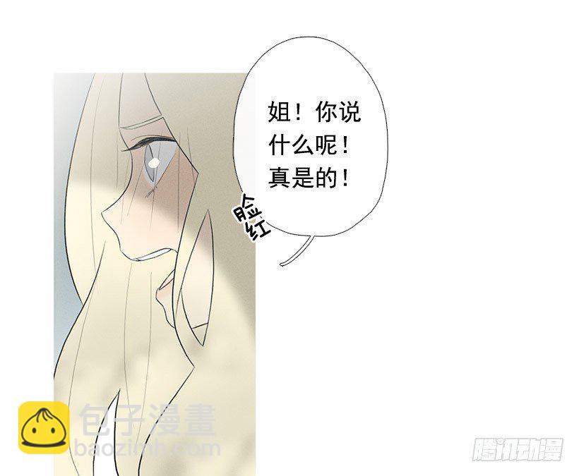 搂着我的腰-第82话