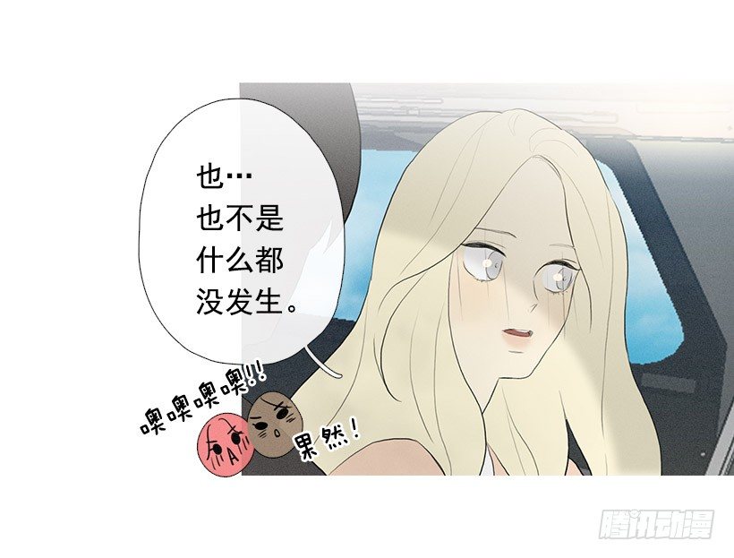 搂着我的腰-第82话