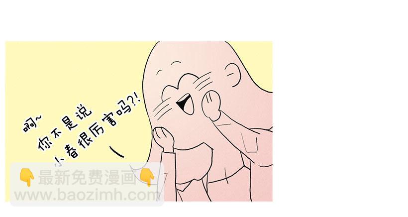 搂着我的腰-第82话