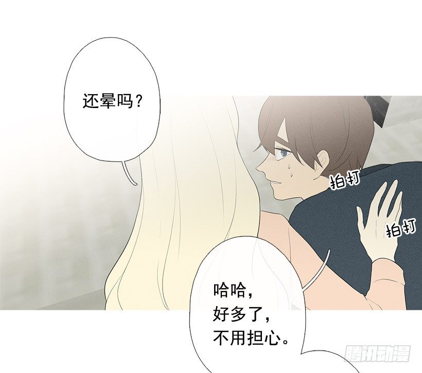 搂着我的腰-第82话