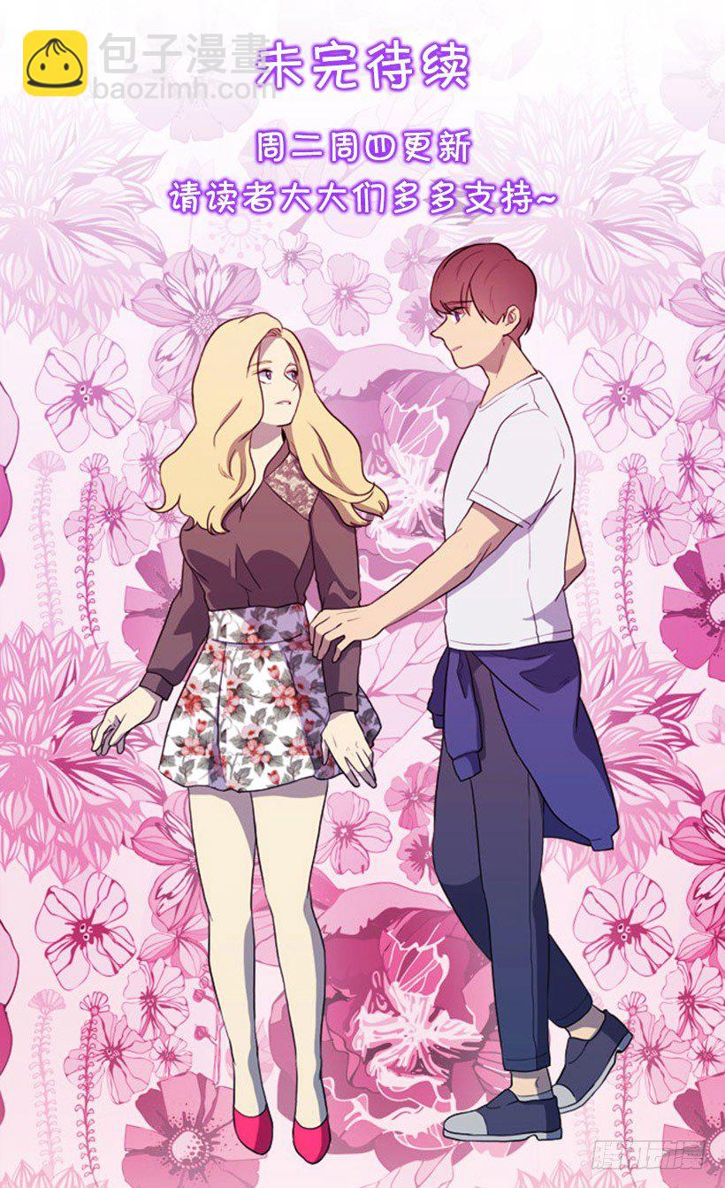 搂着我的腰-第82话