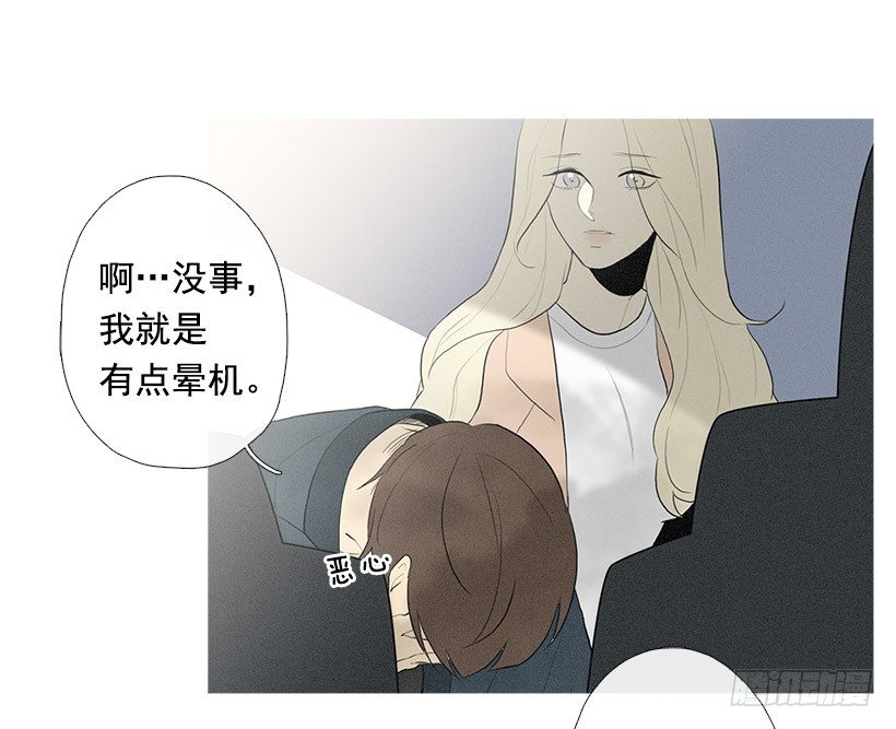 搂着我的腰-第82话