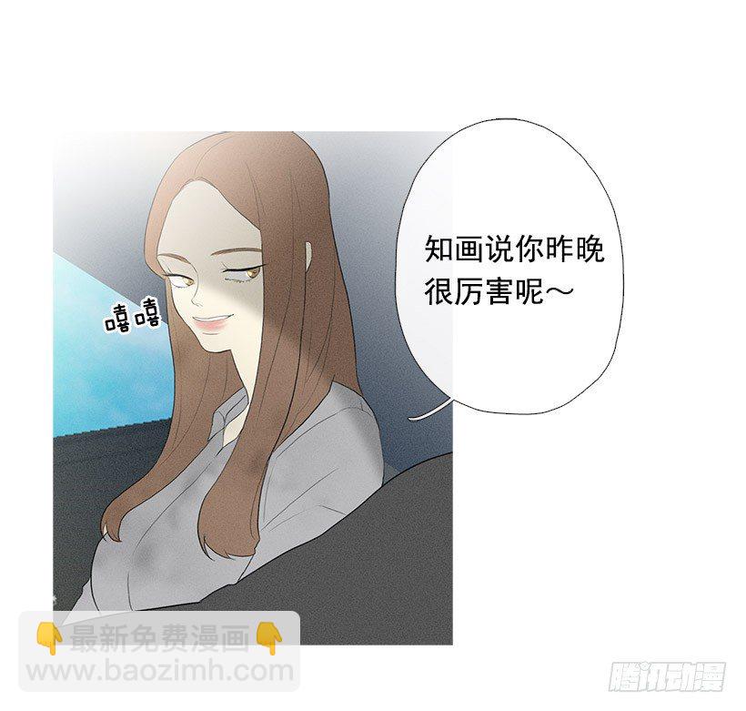 搂着我的腰-第82话