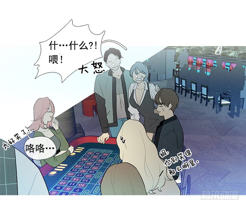 偶遇旧仇人-第84话