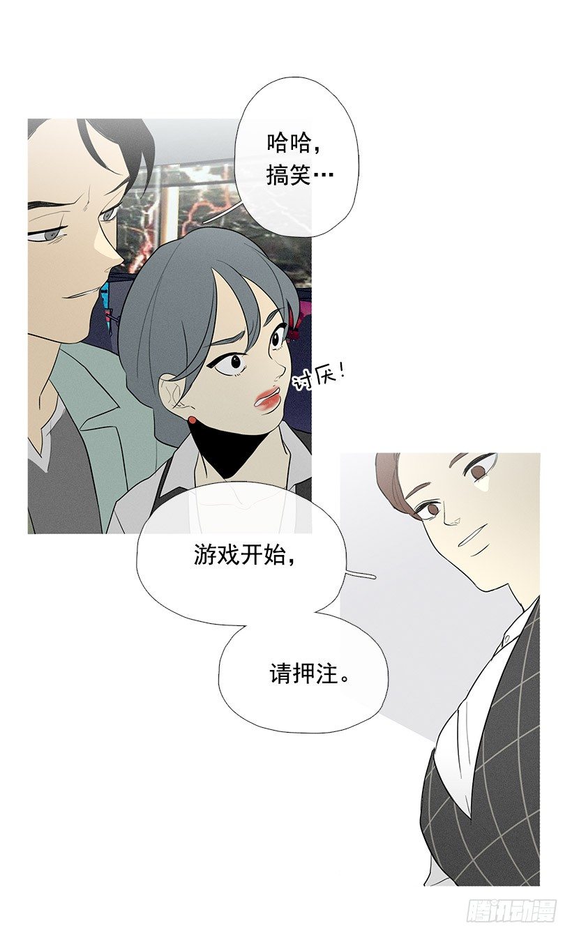 偶遇旧仇人-第84话