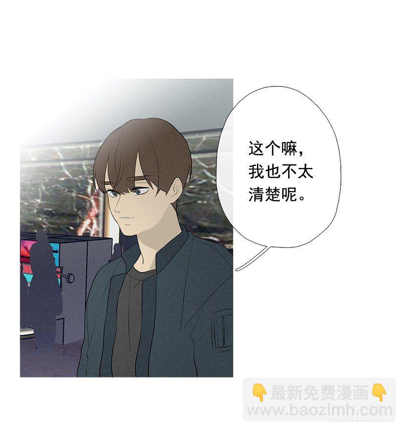 知画猜对了-第88话