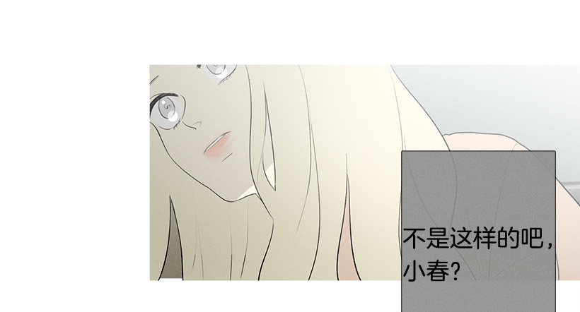 知画猜对了-第88话