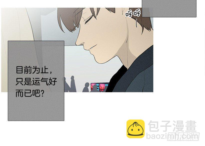 知画猜对了-第88话