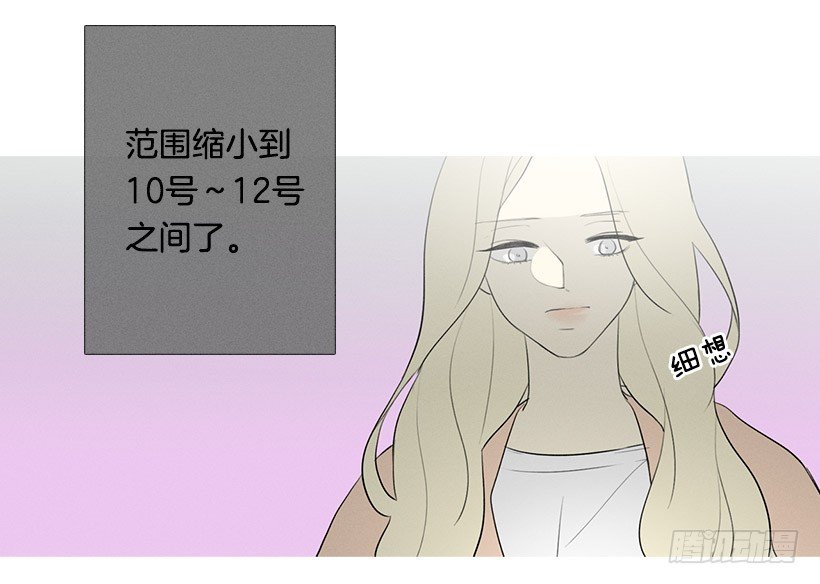 知画猜对了-第88话