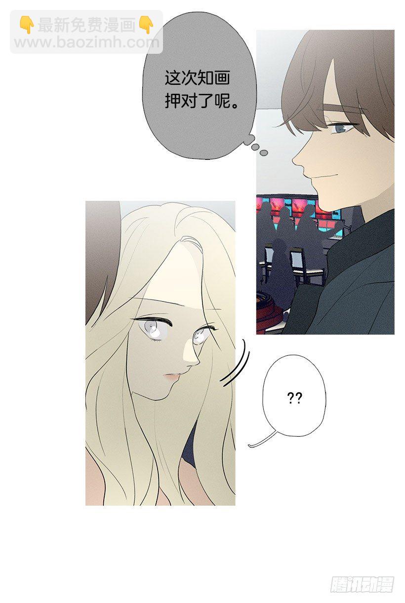 知画猜对了-第88话