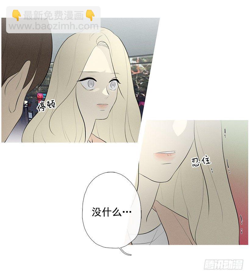 知画猜对了-第88话