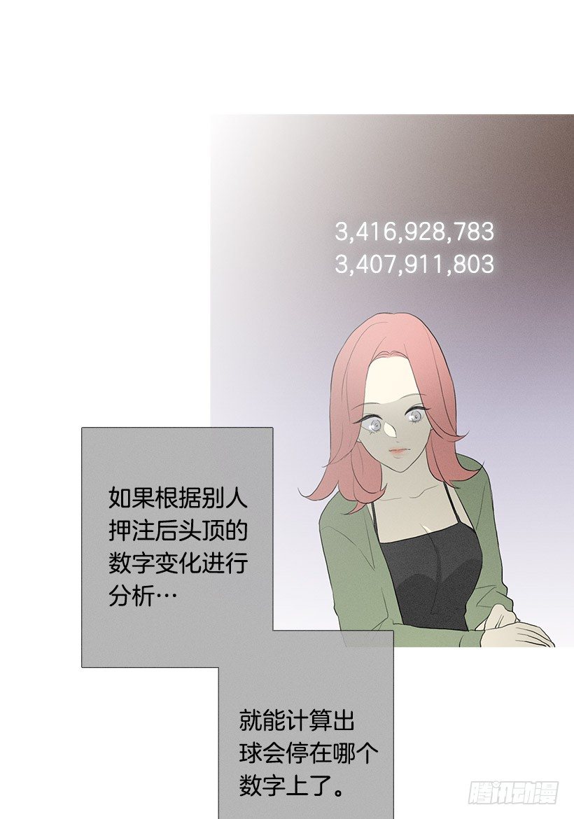 知画猜对了-第88话