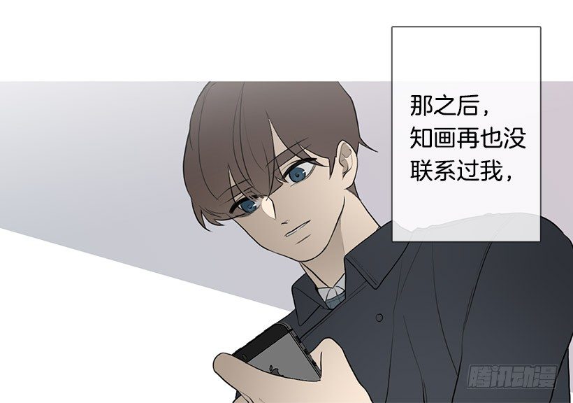 分开了两个季节-第90话