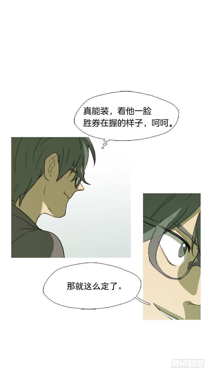 这怎么可能-第10话