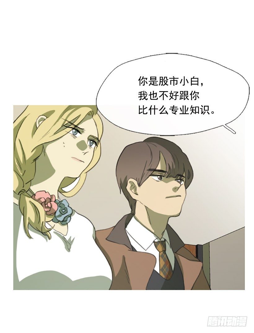 这怎么可能-第10话