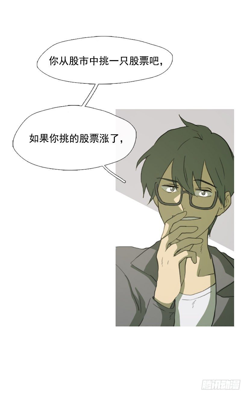 这怎么可能-第10话