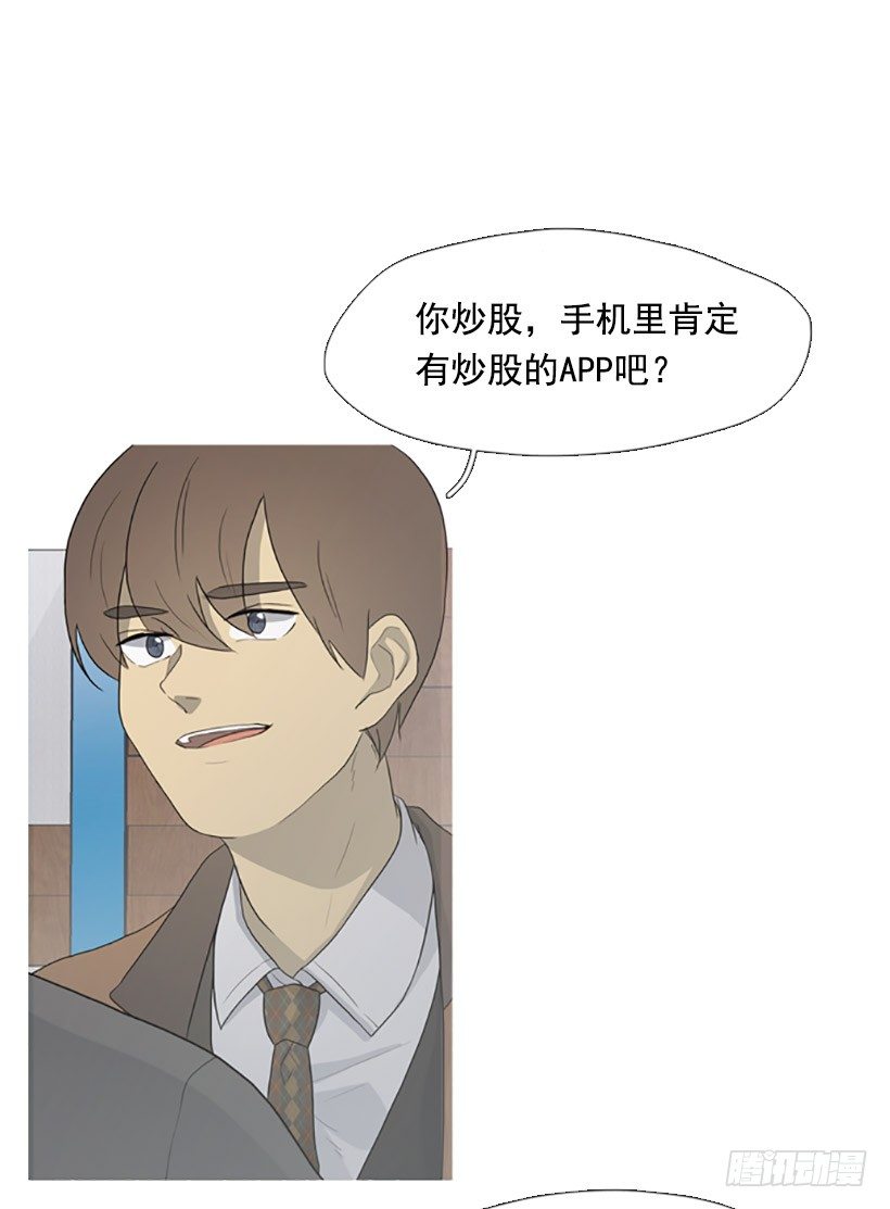 这怎么可能-第10话