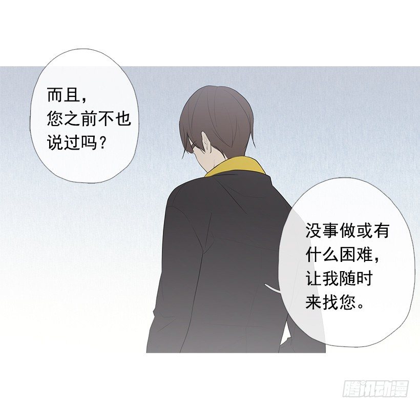 去占卜馆工作-第92话