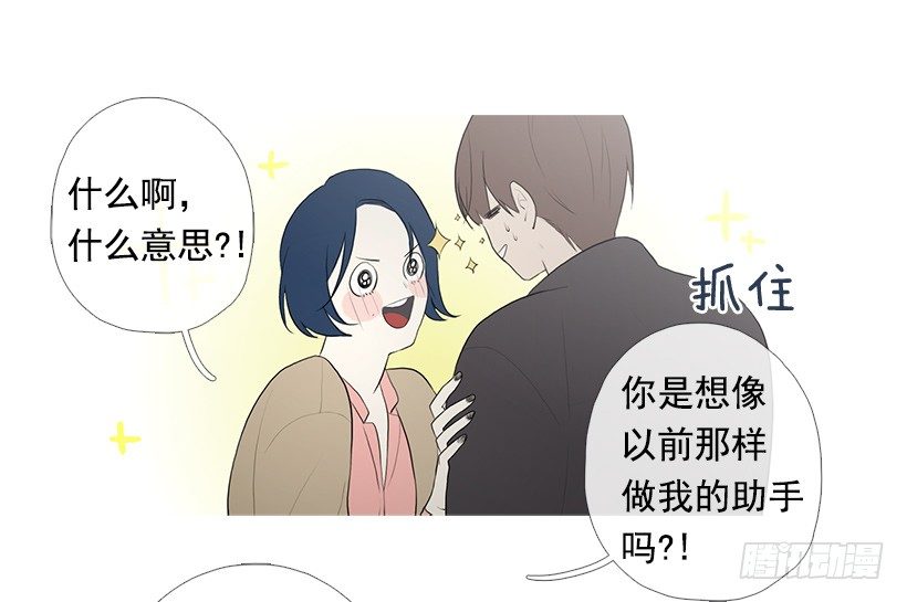 去占卜馆工作-第92话