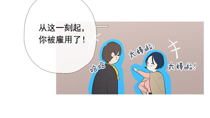 去占卜馆工作-第92话