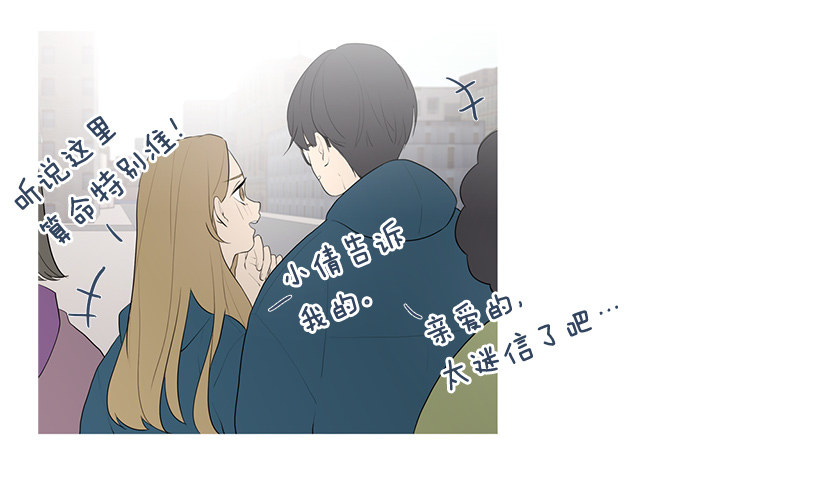 去占卜馆工作-第92话