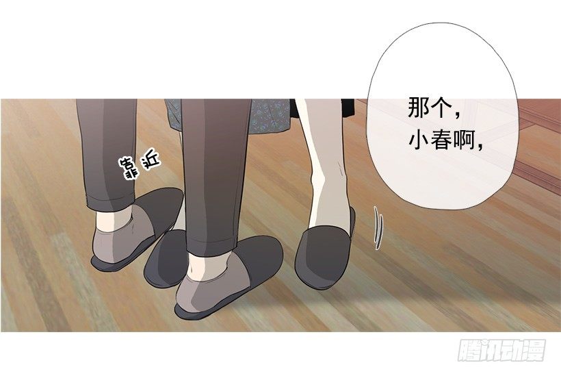 去占卜馆工作-第92话