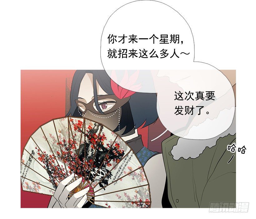 去占卜馆工作-第92话