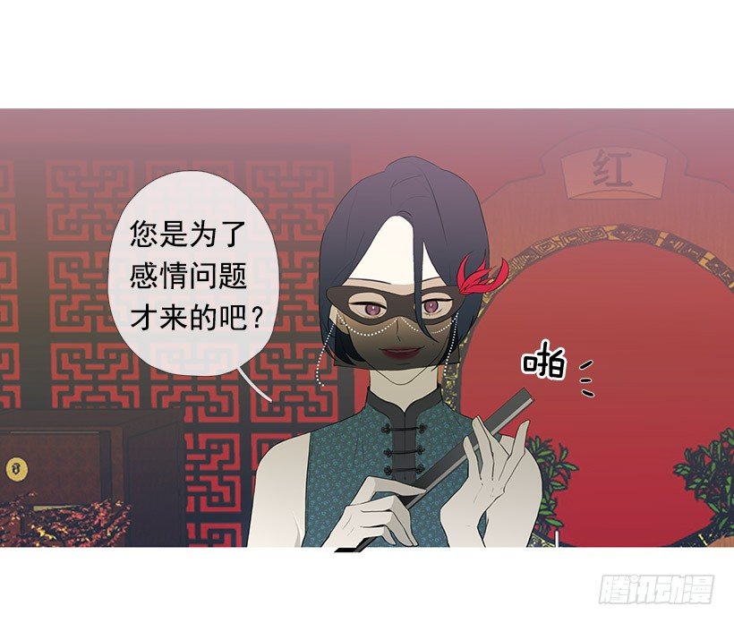 邂逅知画小姐-第94话