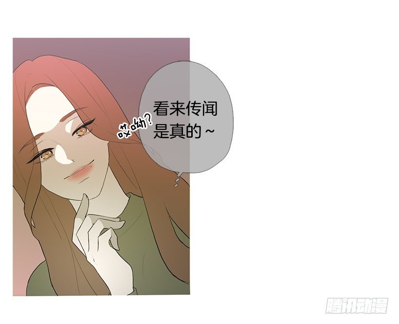 邂逅知画小姐-第94话