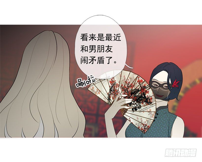 邂逅知画小姐-第94话